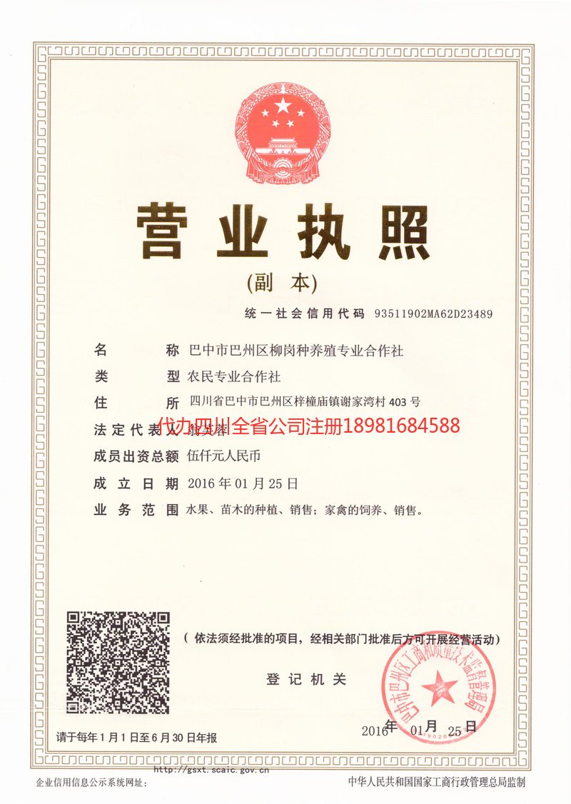 新乡新乡柳岗种养殖专业合作社